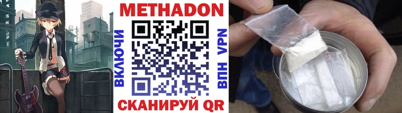 МЕТАДОН белоснежный наркота Волжский