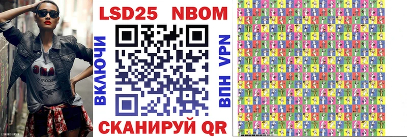 Марки 25I-NBOMe 1,5мг  Волжский 